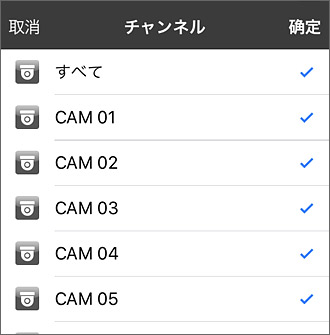 スマホ画面-事前準備完了