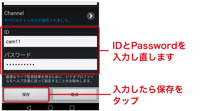 IDとPasswordを入力