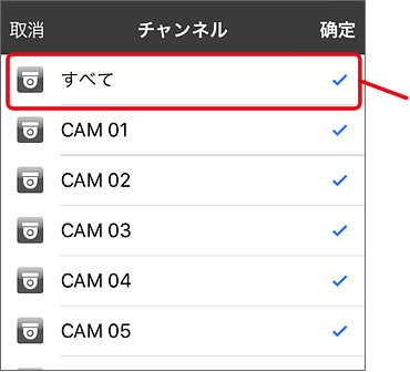 登録した「おなまえ」をタップ